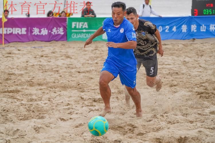第十三届全国沙滩足球锦标赛总决赛圆满落幕 第十三届全国沙滩足球锦标赛总决赛圆满落幕
