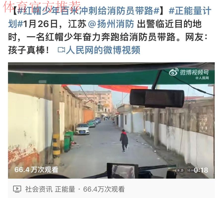 为消防车带路的少年，想当职业足球运动员