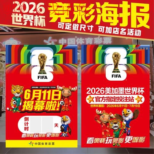 2026世界杯竞猜高清网址推荐 2026世界杯竞猜高清网址推荐