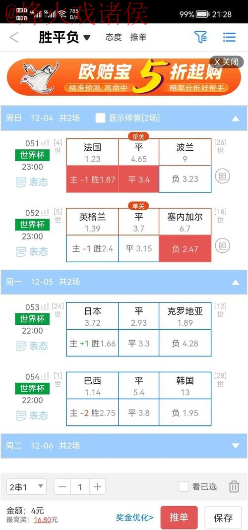 2026世界杯盘口网页版官方平台推荐 2026世界杯盘口网页版官方平台推荐