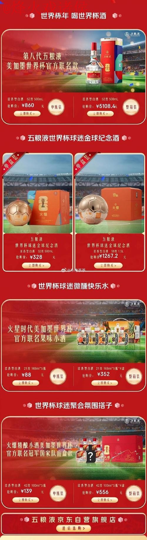 世界杯盘口开户官网平台推荐 世界杯盘口开户官网平台推荐